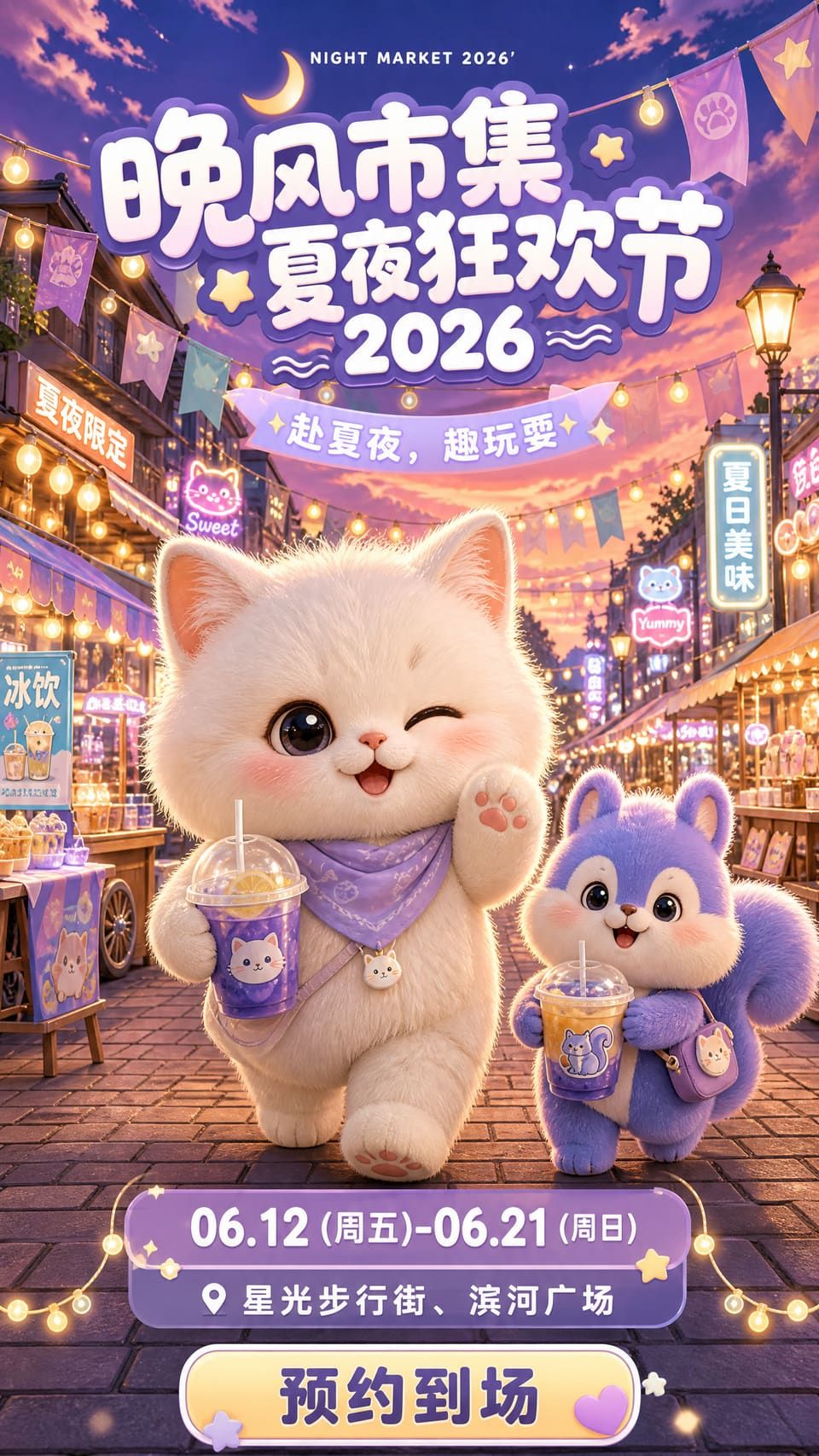 序镜AI创作预览
